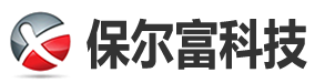 武漢保爾富科技有限公司