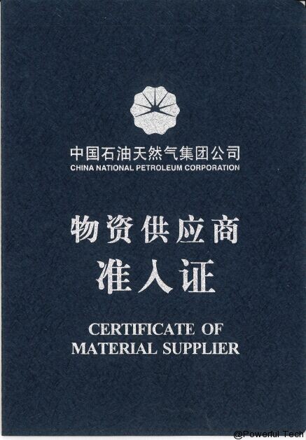 中石油入網證