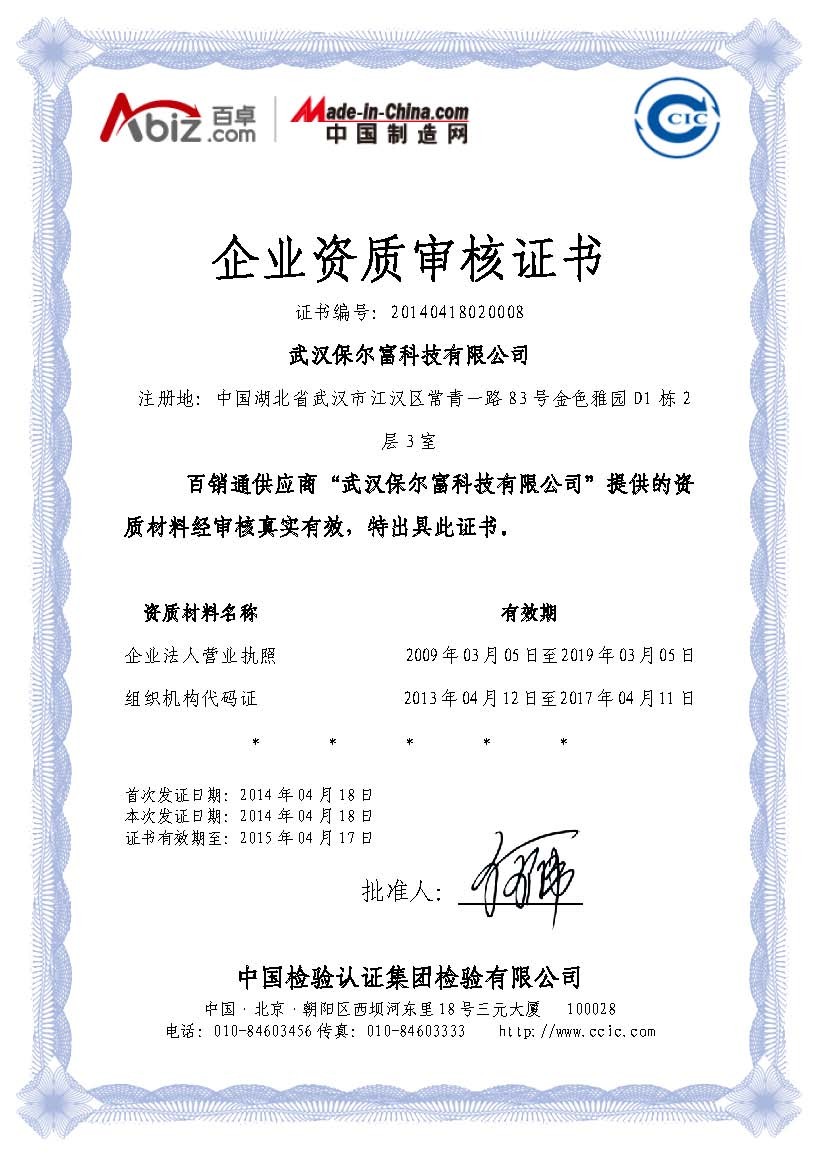 脫水設備,油水分離設備,在線采樣分析,密閉采樣器,切水器,截油排水器,旋轉噴頭,油品調和,過濾器,武漢保爾富專業(yè)的石化設備廠商